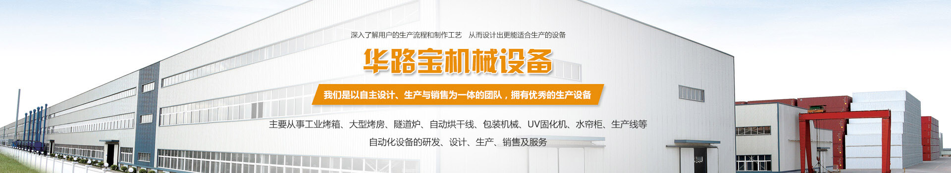 亚州AV一级特黄大片 东莞市华路宝机械设备有限公司banner