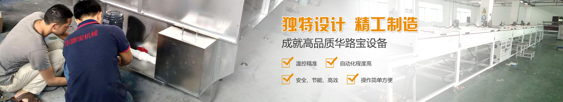 封箱机banner