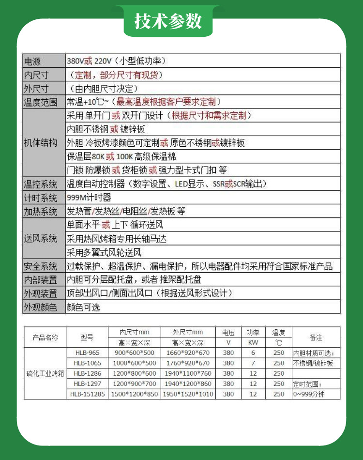雪儿在工地被工友狂干 化妆品烤粉烤箱技术参数