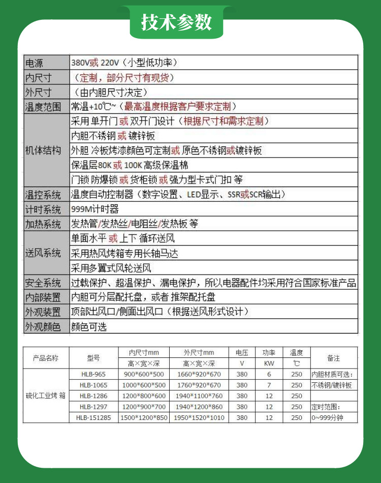 性爱视频无码在线观看 塑料塑胶制品烘烤箱技术参数