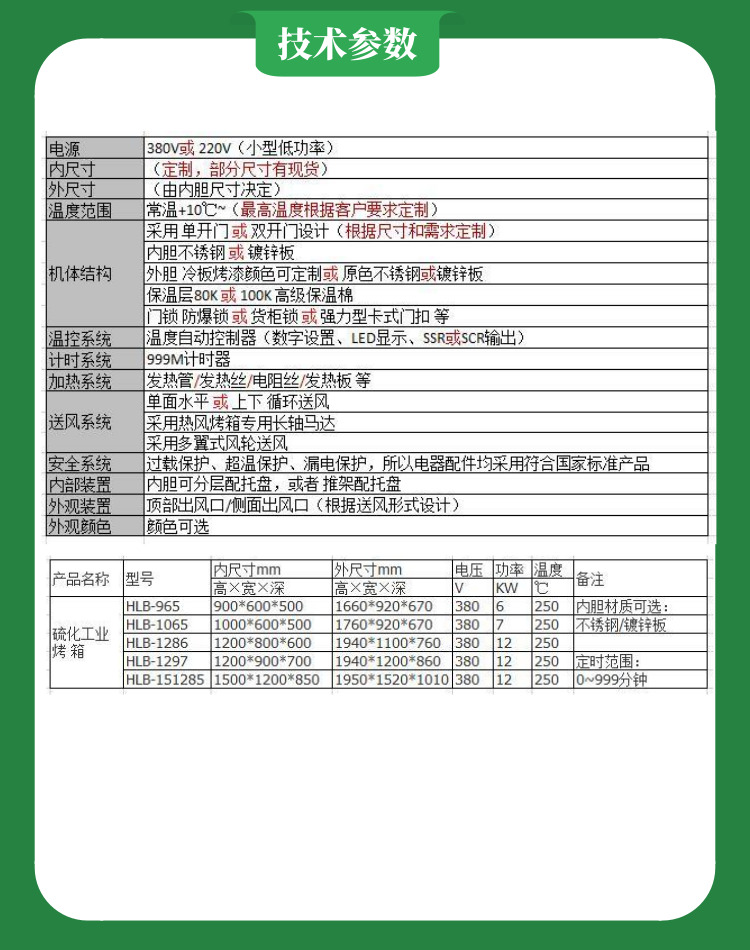 亚州AV一级特黄大片 金属件电镀工艺去氢烘箱技术参数