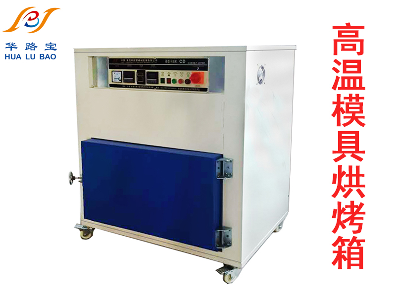 性爱视频无码在线观看 高温模具烤箱（熔喷布模具喷头烤箱）